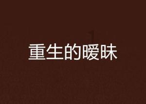 脑洞小老弟无实名认证